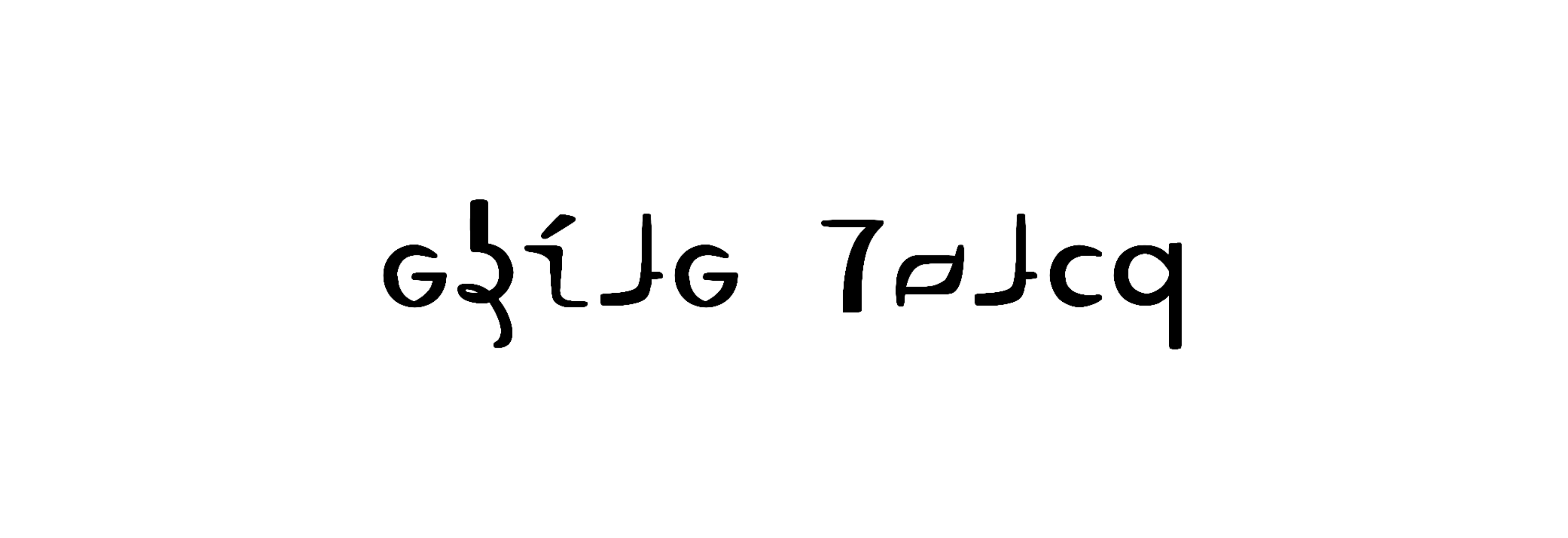 アズィーラ文字